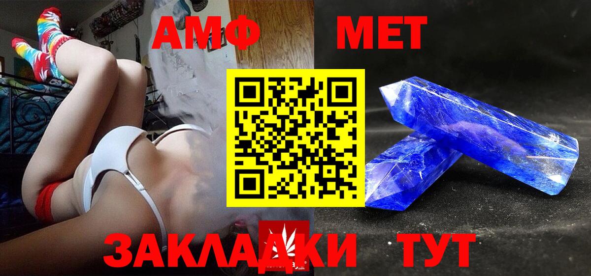 Амфетамин  Amphetamine VHQ  Вход с VPN  Качканар 