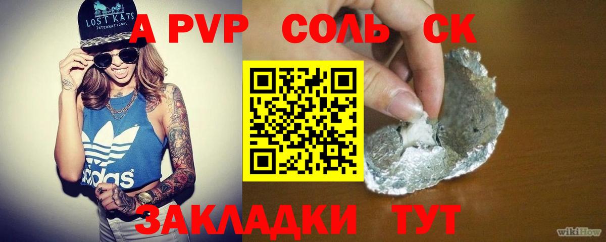 Качканар  Alpha PVP мука  Вход с VPN  А ПВП крисы CK  Alpha-PVP крисы CK 