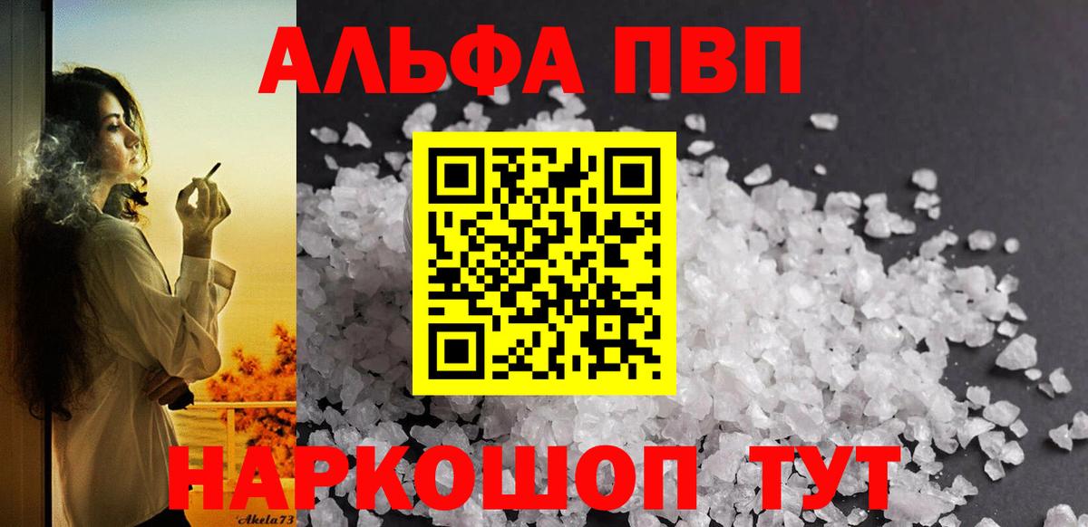 A-PVP мука  Alfa_PVP СК КРИС  A PVP  Качканар 