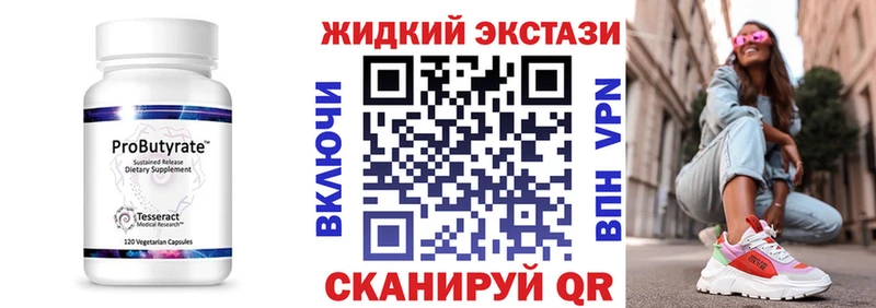 БУТИРАТ бутик Качканар