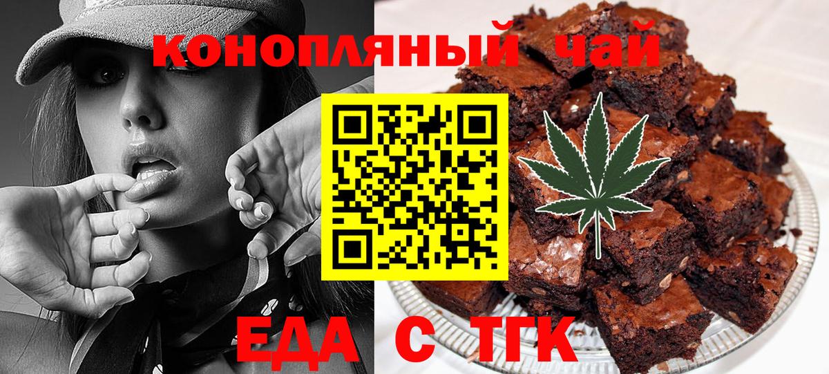 Canna-Cookies конопля  Качканар 