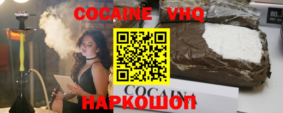 КОКАИН 98% Качканар