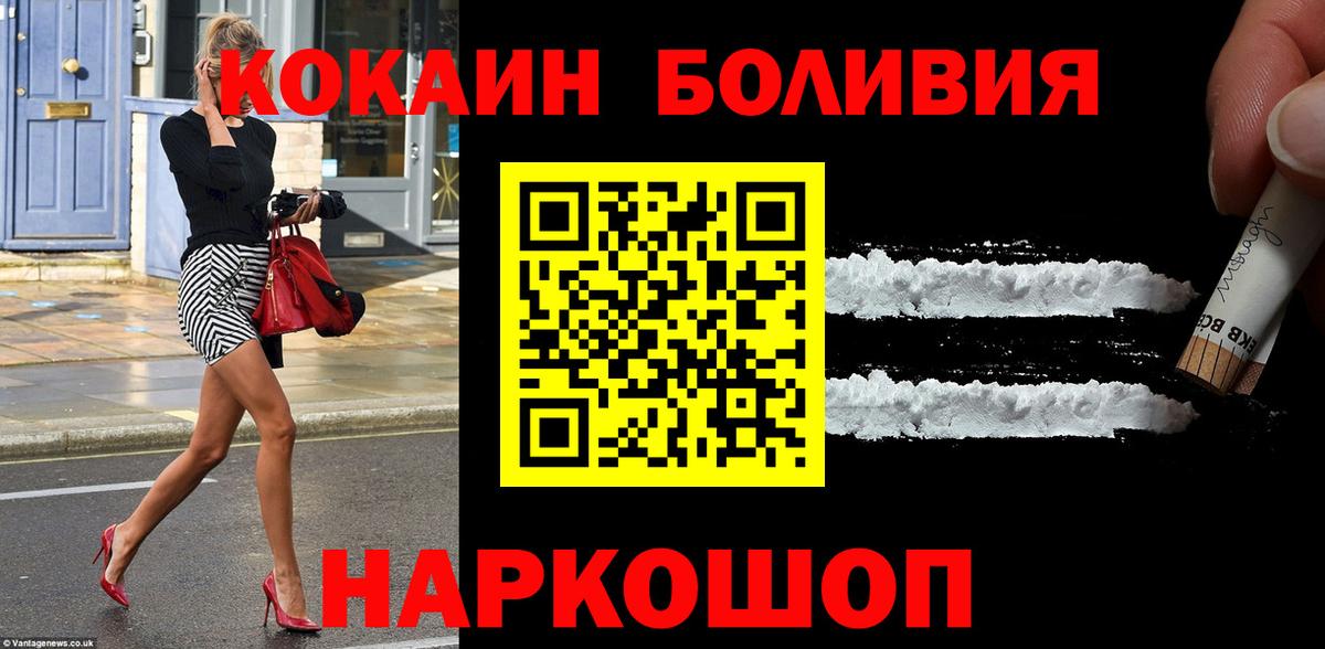 Кокаин 97%  Вход с VPN  Качканар  COCAIN  Cocaine 98% 