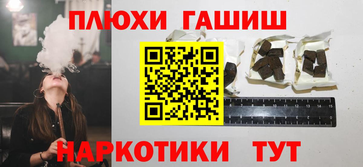 ГАШ 40% ТГК  Вход с VPN  Качканар  ГАШ гарик 