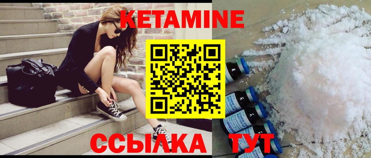 Кетамин ketamine Качканар