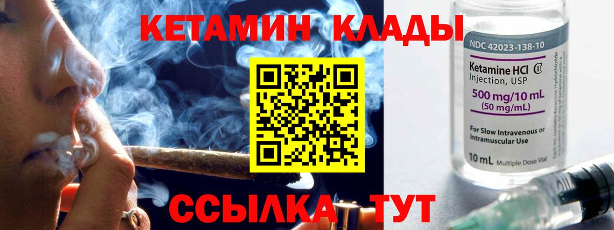 Кетамин VHQ  Кетамин ketamine  Качканар 