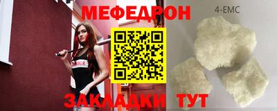 мефедрон VHQ Гусев