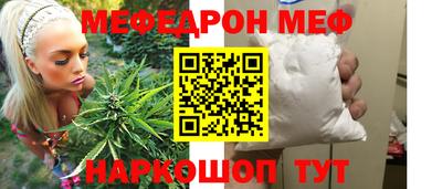 мефедрон VHQ Гусев