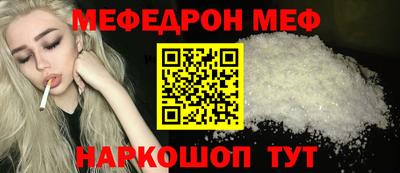 мефедрон VHQ Гусев