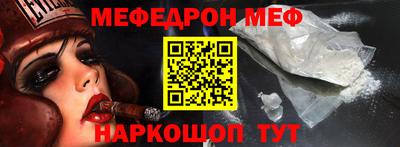 мефедрон VHQ Гусев