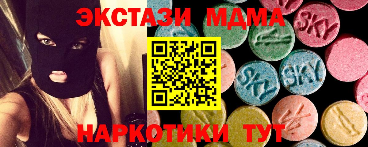 МДМА молли Качканар