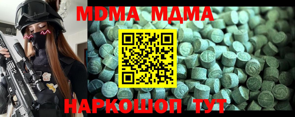 MDMA VHQ  МДМА  Качканар  МДМА молли 