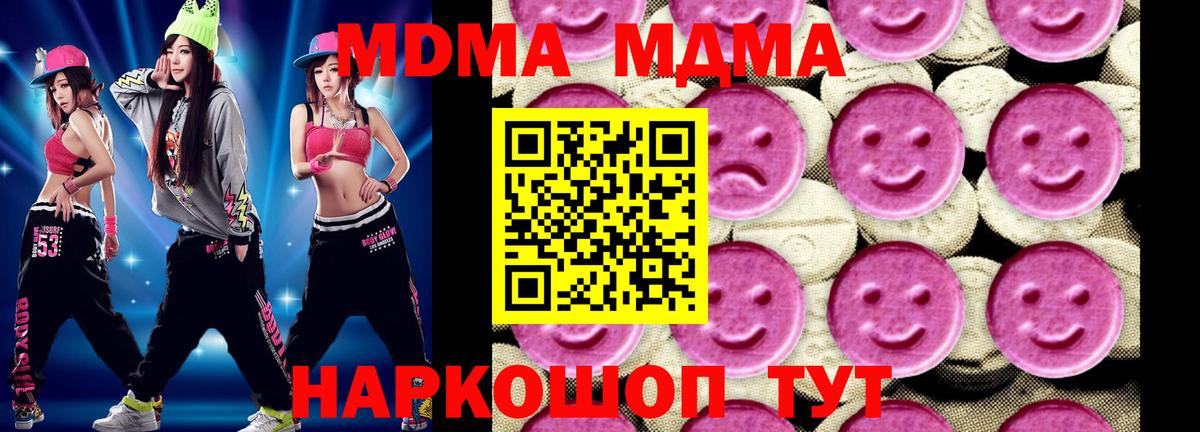 МДМА  МДМА молли  Вход с VPN  Качканар 