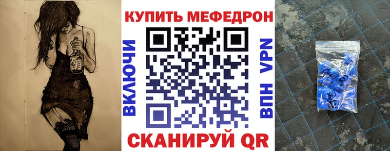 где купить наркоту  omg ссылки  МЯУ-МЯУ VHQ  Качканар 