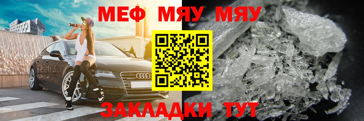 Качканар  МЕФ мяу мяу  Вход с VPN  МЕФ мяу мяу 