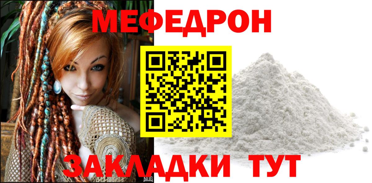 МЕФ кристаллы Качканар