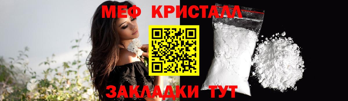 Меф VHQ  МЯУ-МЯУ mephedrone  купить наркоту  Качканар  Мефедрон 