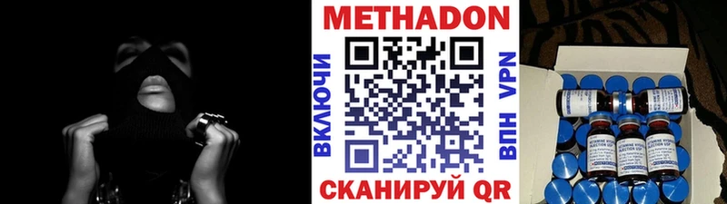 Метадон VHQ  Качканар 