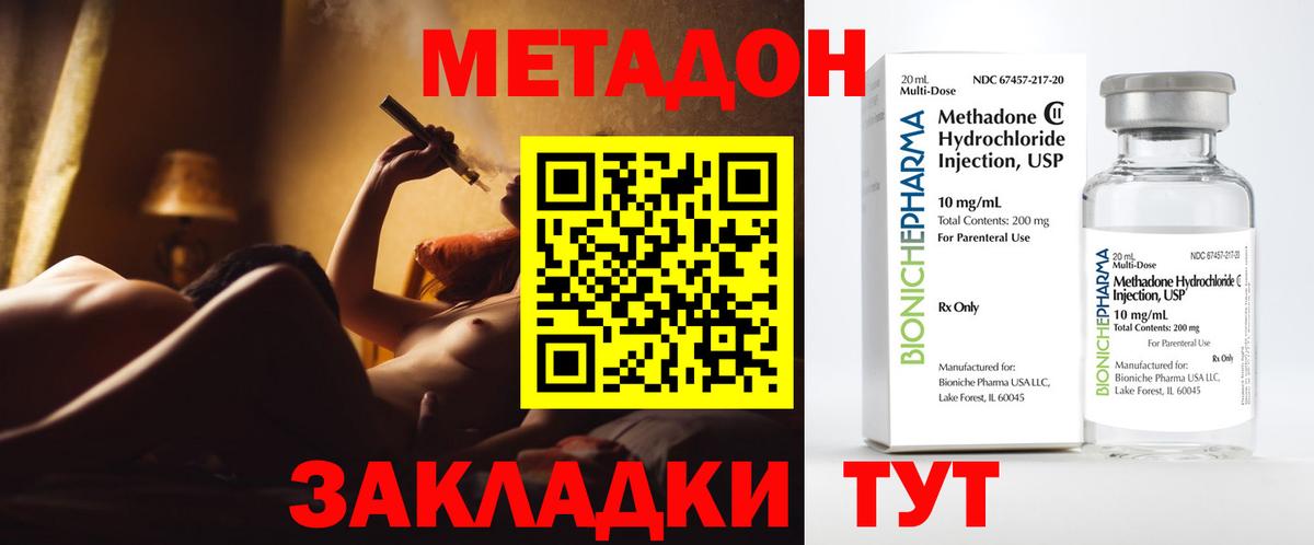 МЕТАДОН белоснежный  Вход с VPN  Качканар  даркнет наркотические препараты  Метадон methadone 