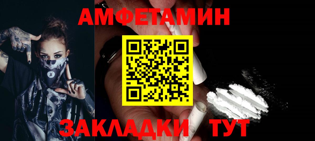 Первитин кристалл  Первитин кристалл  Вход с VPN  Качканар 