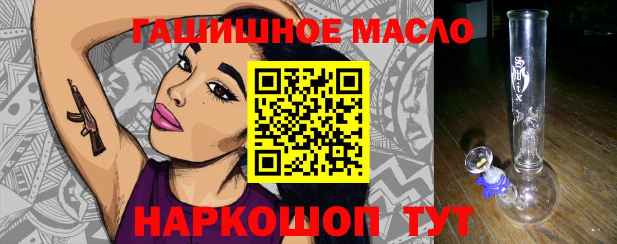 ТГК THC oil Качканар