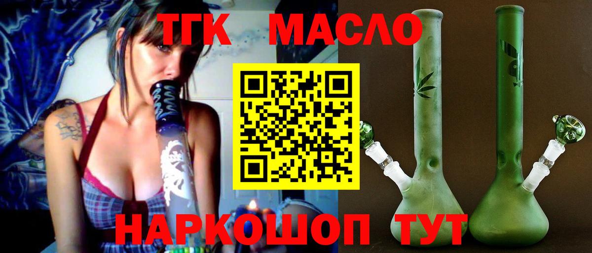 ТГК Wax  Вход с VPN  Качканар 