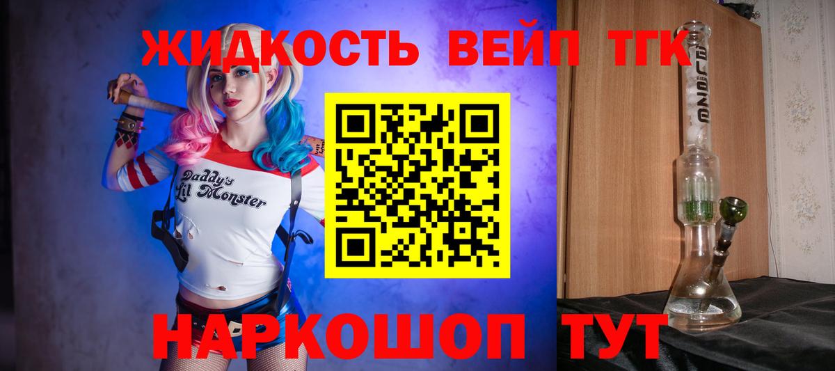 ТГК вейп с тгк  дарнет шоп  Качканар  Дистиллят ТГК Wax 