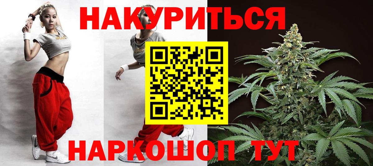 Марихуана сатива  Вход с VPN  Бошки марихуана Bruce Banner  Бошки марихуана White Widow  Качканар 